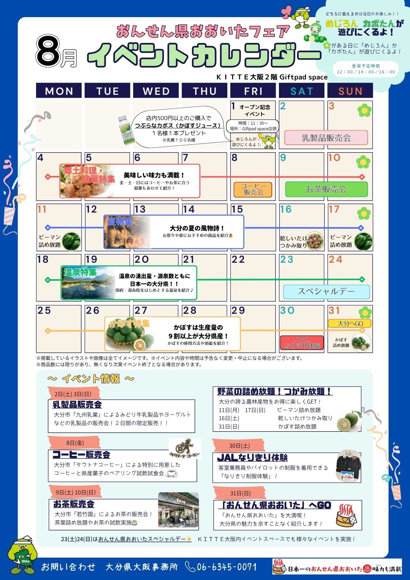 ショップニュース用画像_Giftpadspace3枚目.jpg