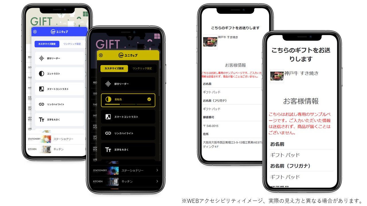 WEBアクセシビリティイメージ.jpg