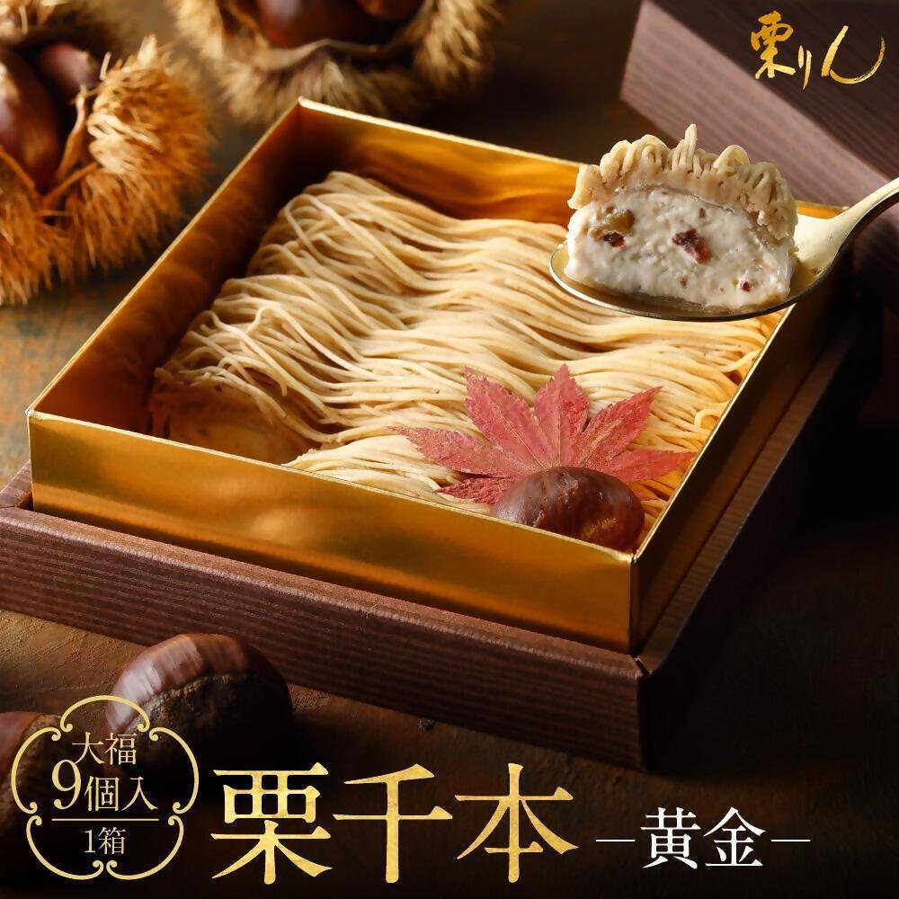 栗千本.jpg