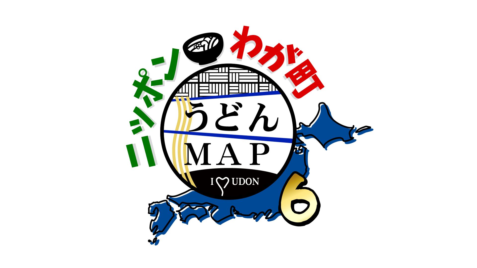 うどんMAP6.png